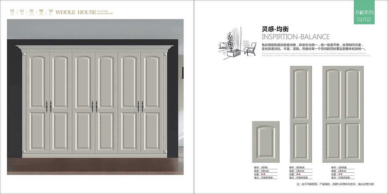 新款吸塑橱柜图册模压橱柜衣柜画册