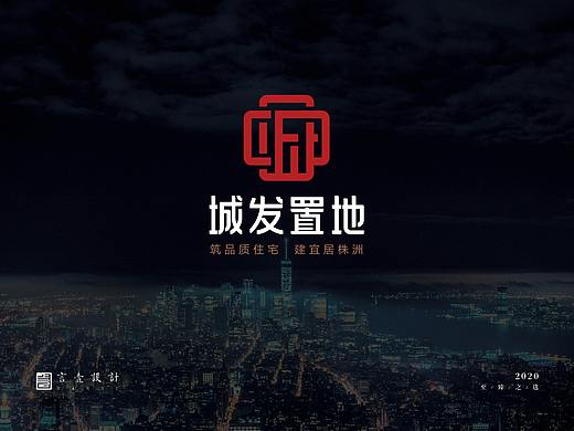 株洲城发房产系列标志征稿