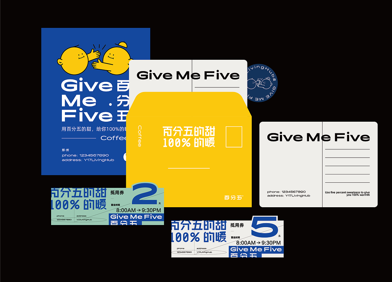 【百分五】咖啡品牌设计
