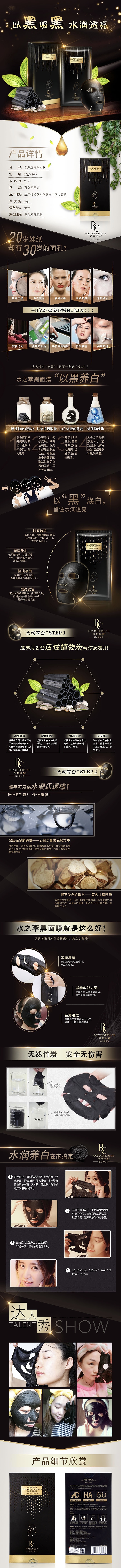 【电商淘宝详情】护肤品（图ZMjUyMDI0NDM2） - 电商 - 站酷设计师喂薇薇薇薇原创素材 - 站酷ZCOOL