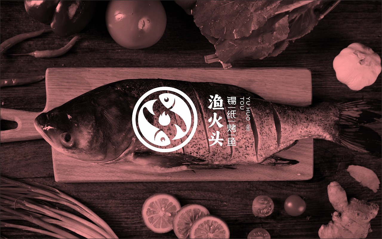 渔火头·锡纸烤鱼（图ZMjU3Mzg2MDc2） - 品牌 - 站酷设计师珍惜此笙原创素材 - 站酷ZCOOL