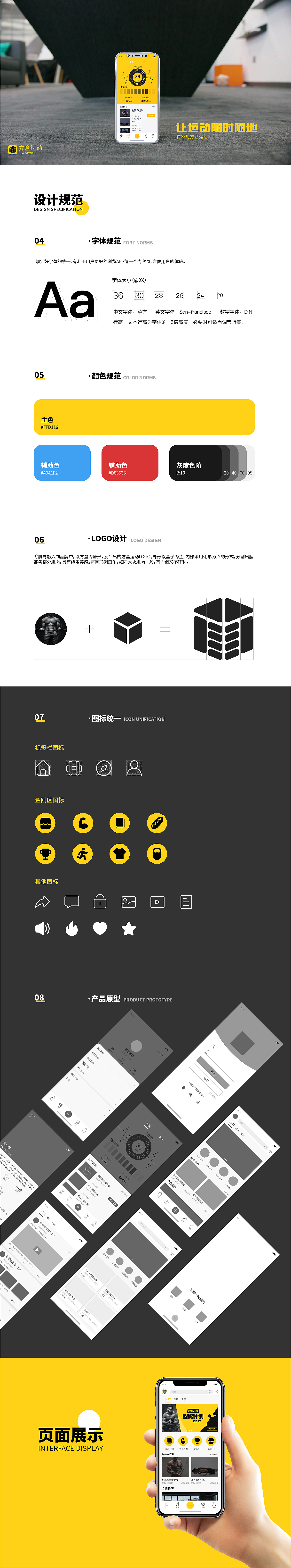 方盒运动APP界面设计（图ZMjc4NzE5NzQw） - APP界面 - 站酷设计师西楠原创素材 - 站酷ZCOOL