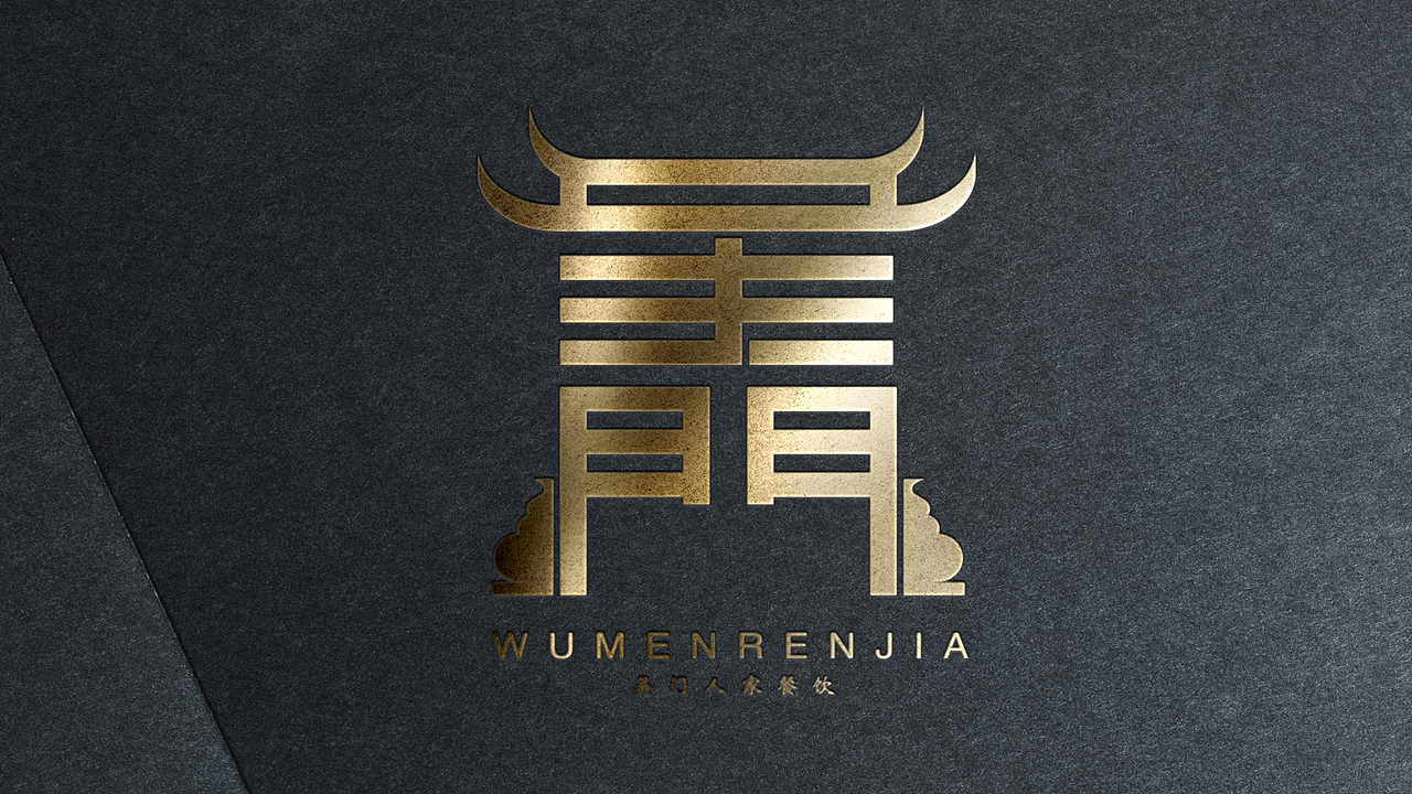 吴门人家logo餐饮