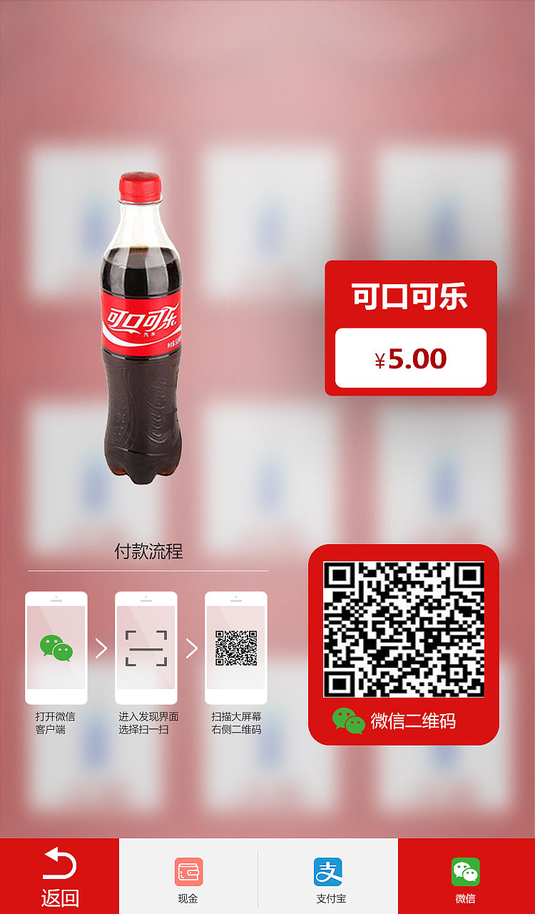 自动售货机页面设计（图ZMTE5NjE0NTU2） - 软件界面 - 站酷设计师涂佳佳佳原创素材 - 站酷ZCOOL