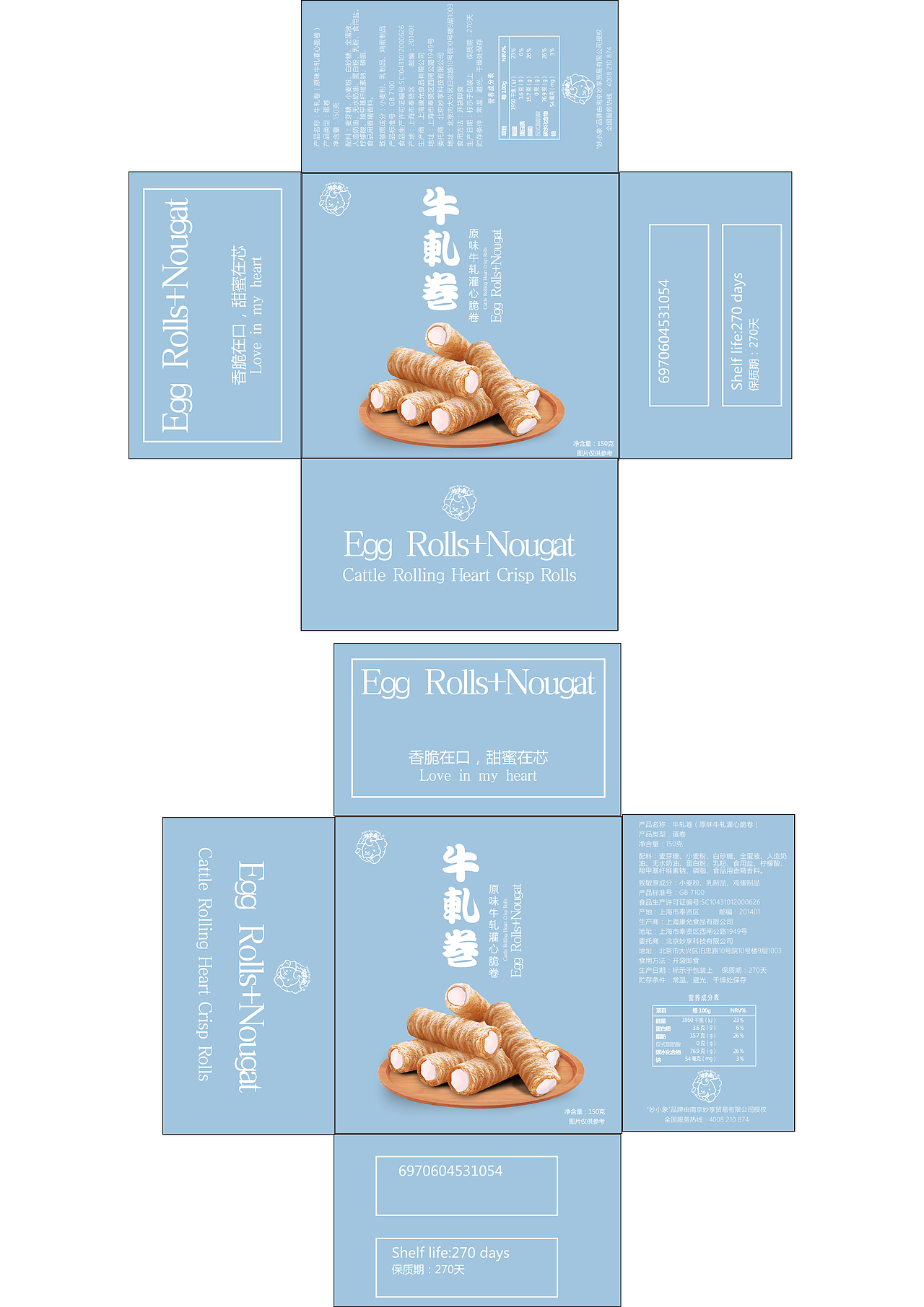 零食类目包装设计（图ZMjIyMjgzMTA4） - 生活用品 - 站酷设计师Yasai原创素材 - 站酷ZCOOL
