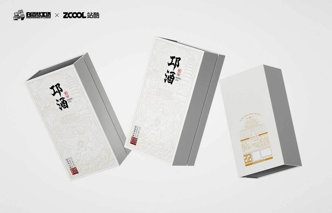 邛酒·重塑白酒艺术（图ZMjczMDU5MzM2） - 生活用品 - 站酷设计师不语Buyu原创素材 - 站酷ZCOOL