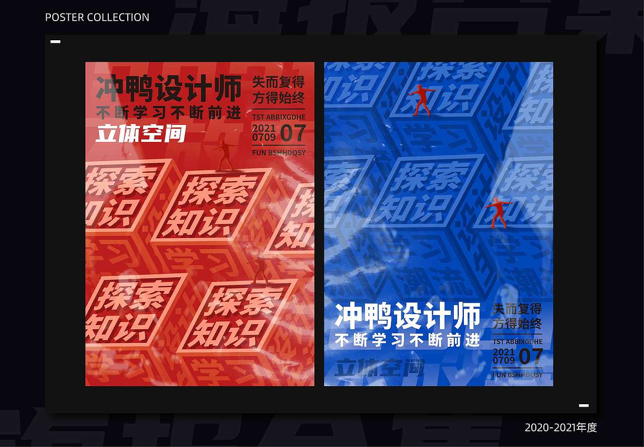 海报合集（图ZMjgxMTE4ODcy） - 海报 - 站酷设计师叮铛林原创素材 - 站酷ZCOOL