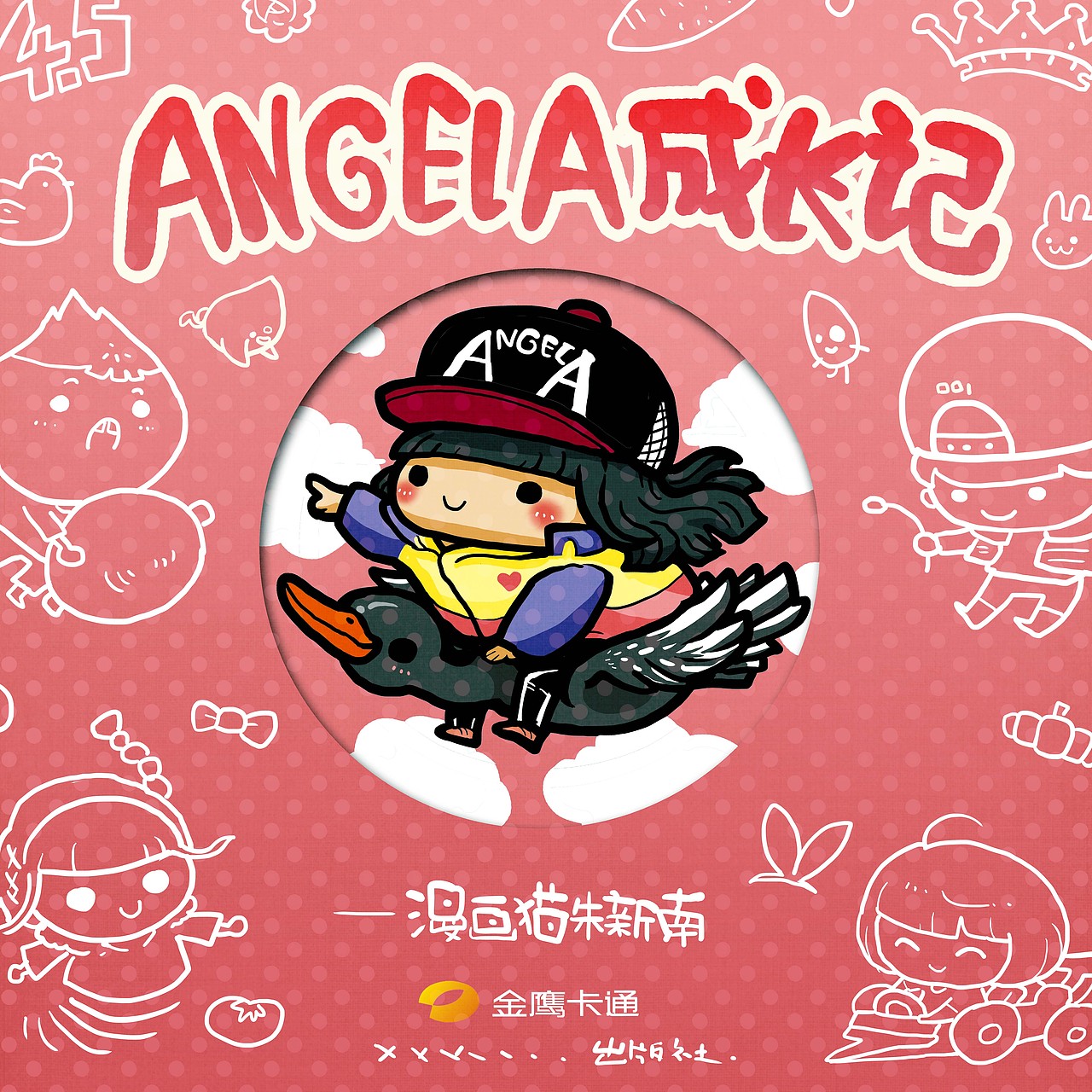 《王诗龄——小公主－大明星》（图ZNDkxNzcwNDA=） - 商业插画 - 站酷设计师漫画猫朱新南原创素材 - 站酷ZCOOL