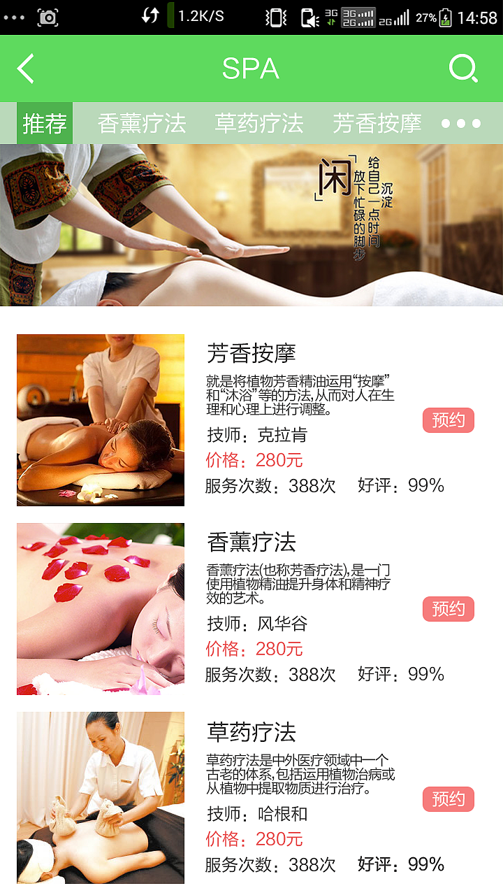 一个养生app的界面，后来因为某些原因，并没有做完（图ZMTA0Mzk5NDcy） - APP界面 - 站酷设计师zodiewho原创素材 - 站酷ZCOOL