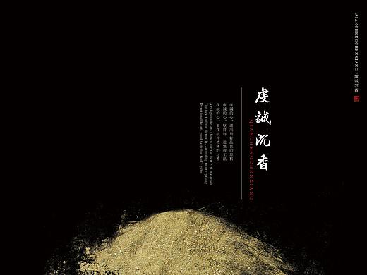 香