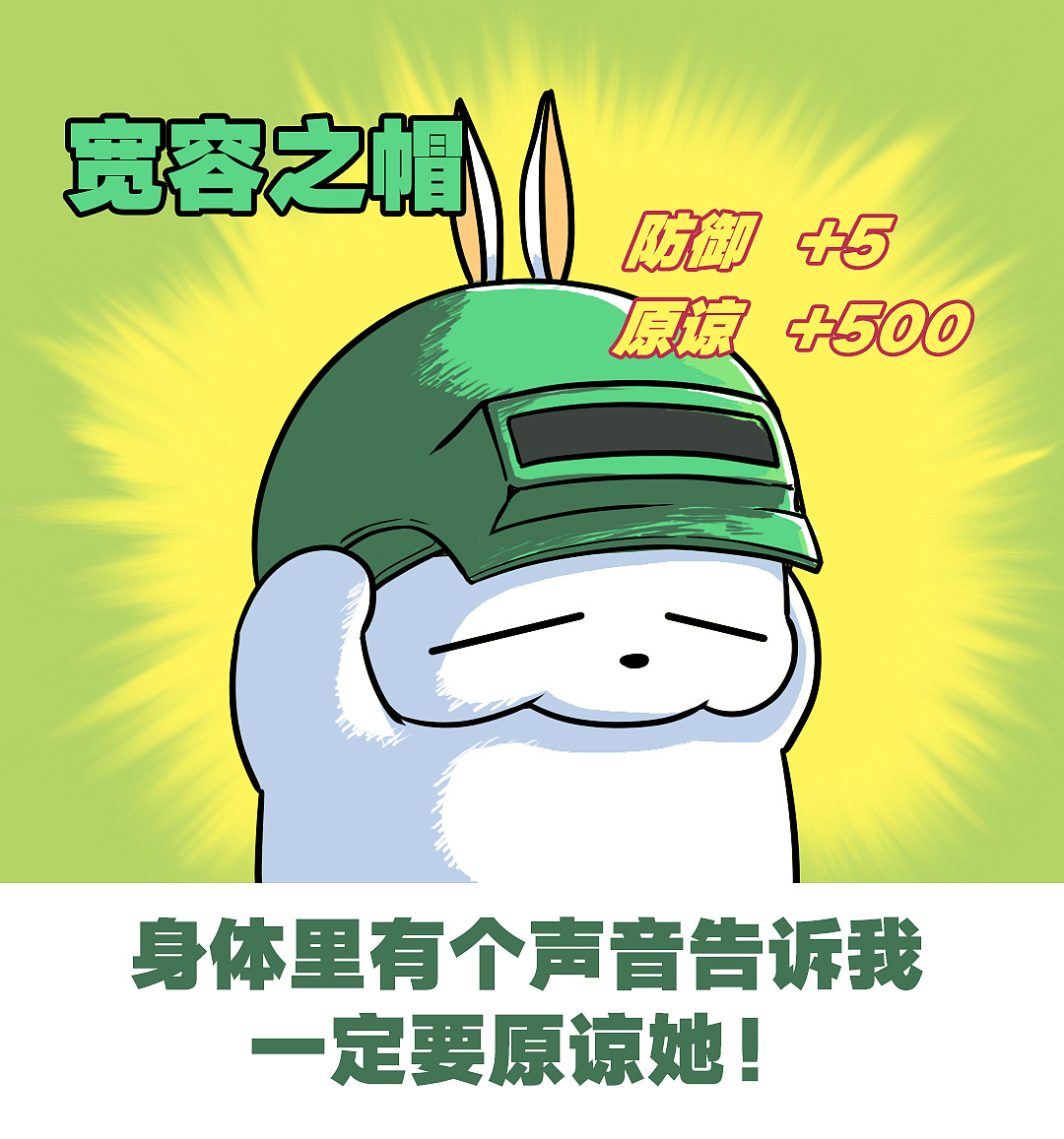 流氓兔番剧表情包|动漫|动画片|江苏糖心文化传媒 - 原创作品 - 站酷 (ZCOOL)