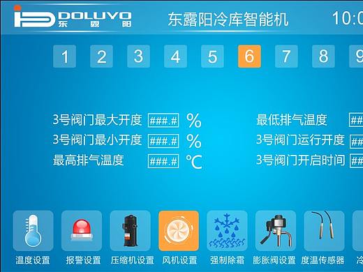 威纶通控制界面