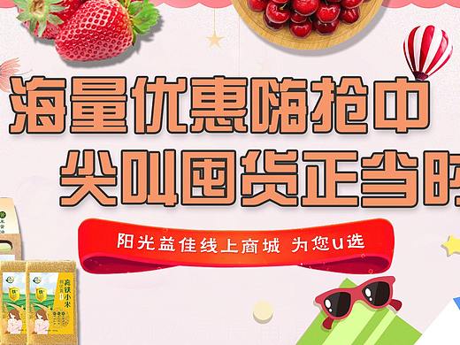 海量优惠限时抢购动图