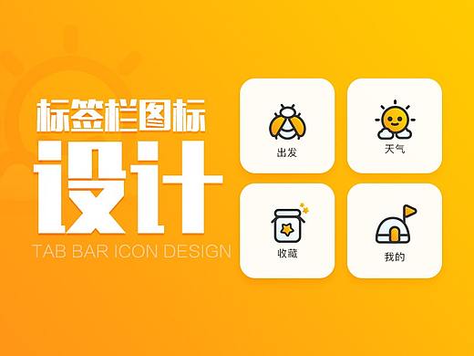 图标设计（个人主页-ZNDcxOTQxNjg=） - 图标 - 站酷设计师GGP908207944原创素材 - 站酷ZCOOL
