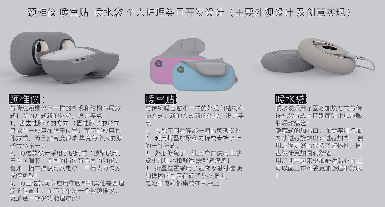 颈椎仪 暖宫贴 ……