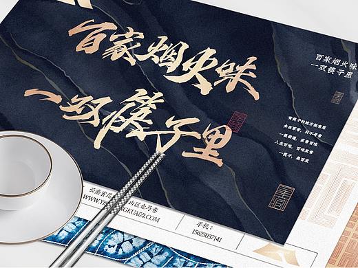 汇聚云南百家菜,用一双筷子演绎云南特色