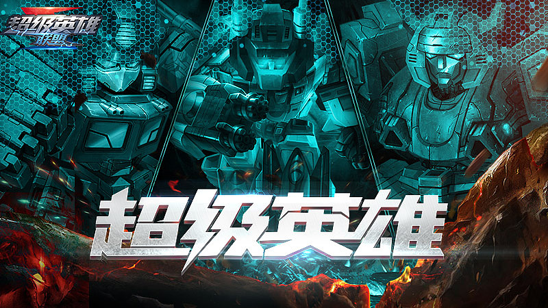 游戏广告图日常（图ZMTAwMzkzNDU2） - 运营设计 - 站酷设计师跨越过石代原创素材 - 站酷ZCOOL