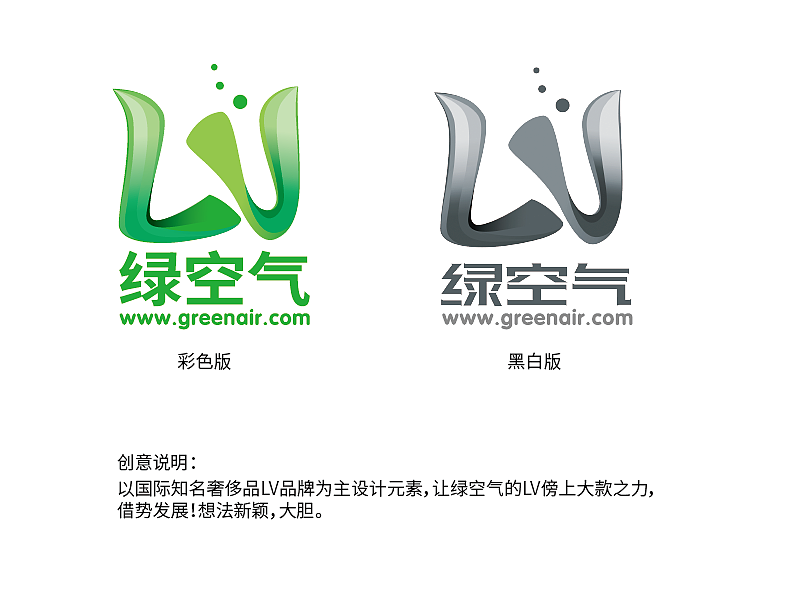 绿空气logo设计方案