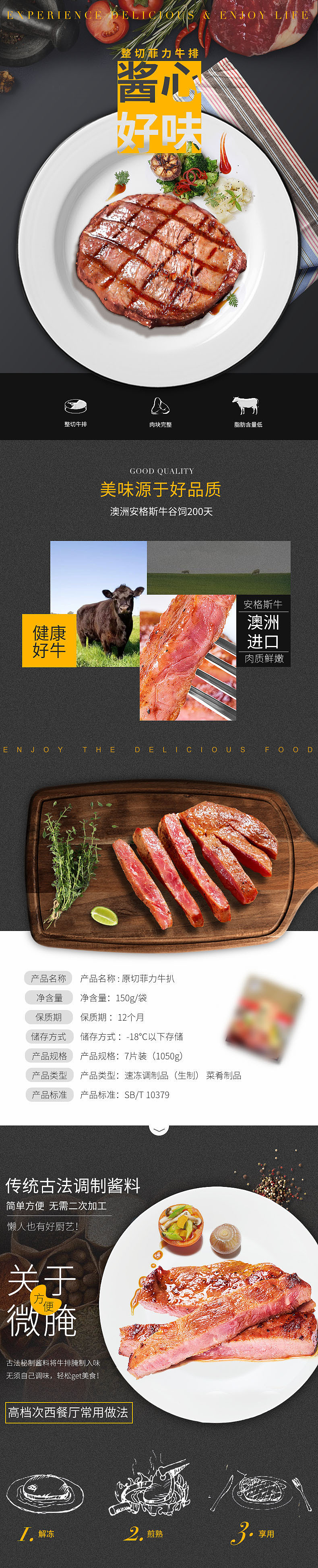 牛排详情页飞机稿（图ZMTQ5NzcxNDc2） - 电商 - 站酷设计师alice_ik原创素材 - 站酷ZCOOL