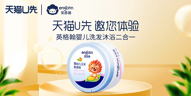 天猫小页面头图（图ZMjE3MzI1NDA0） - 电商 - 站酷设计师小菜籽哟原创素材 - 站酷ZCOOL