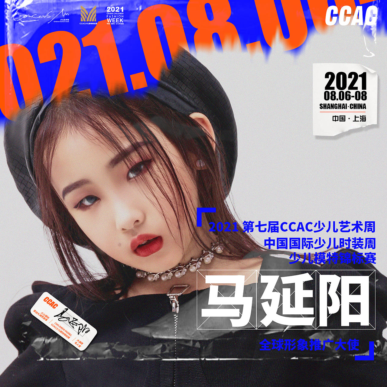 大赛形象推广大使主KV设计（图ZMjU1MzEzOTIw） - 宣传物料 - 站酷设计师Ricky_Yu原创素材 - 站酷ZCOOL