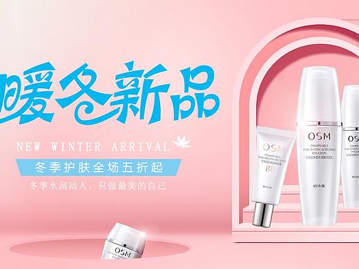 banner-护肤