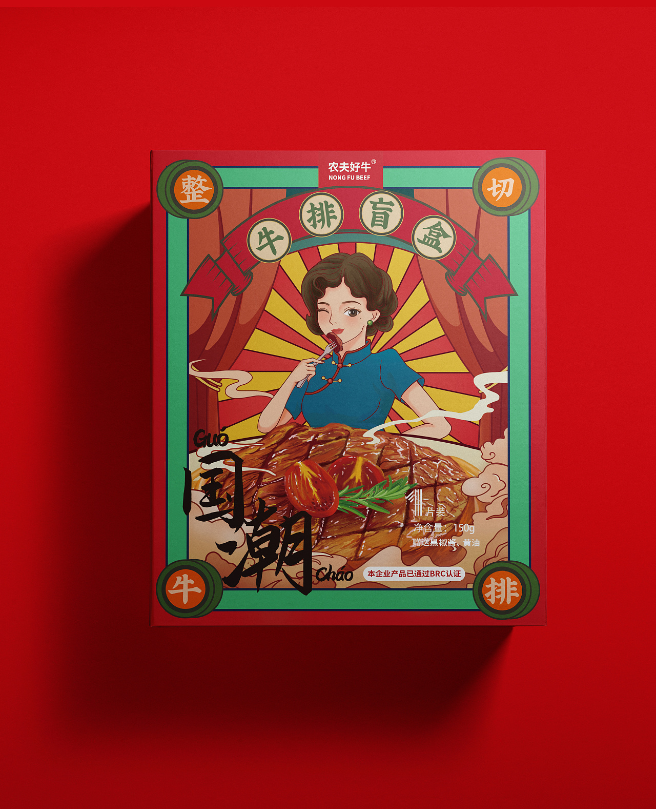 牛排包装设计 盲盒 (民国风 旗袍)|插画|商业插画|azhu啊祝 - 原创