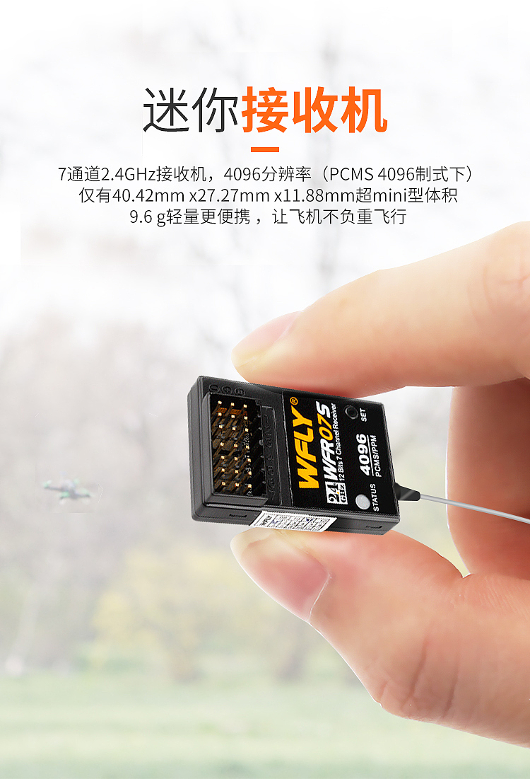 21.03-天地飞7通WFT07遥控器（图ZMjYwMjI1OTMy） - 电商 - 站酷设计师kathrynzi_米子原创素材 - 站酷ZCOOL