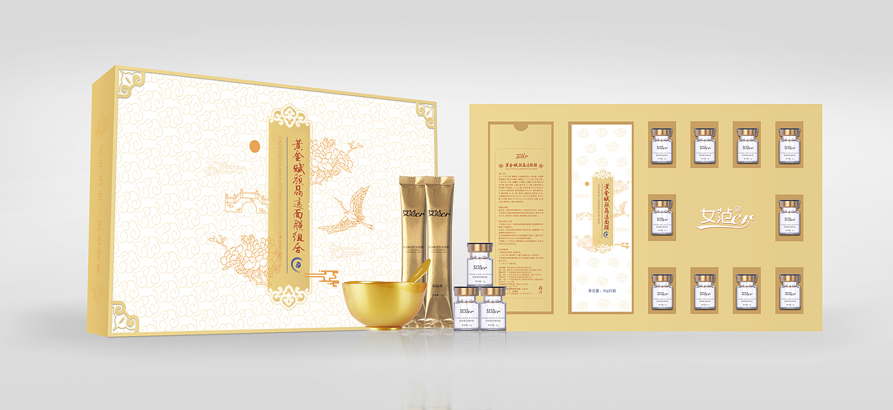 黄金赋颜晶透面膜组合