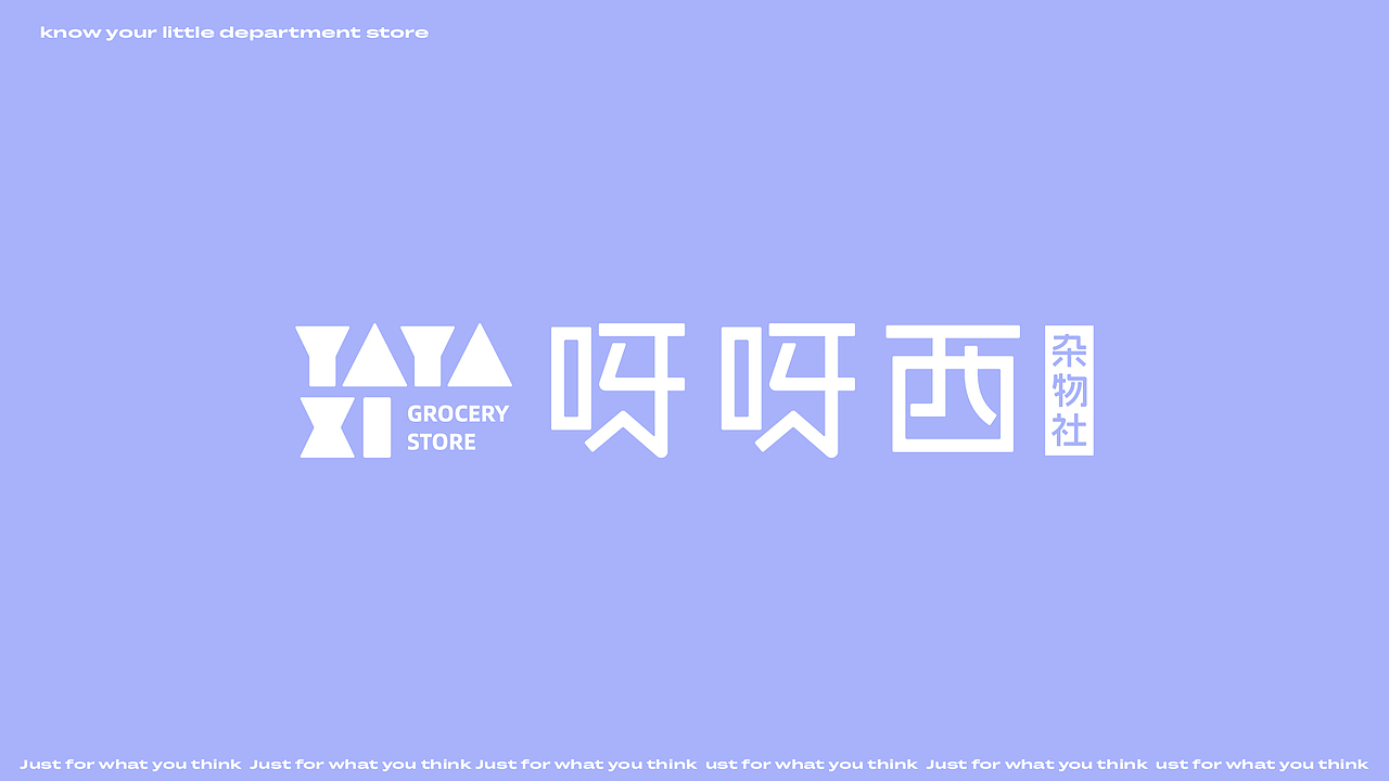 #2021年部分品牌作品集合#（图ZMjg3Njg0NTE2） - 品牌 - 站酷设计师西瓜田里养过鱼原创素材 - 站酷ZCOOL