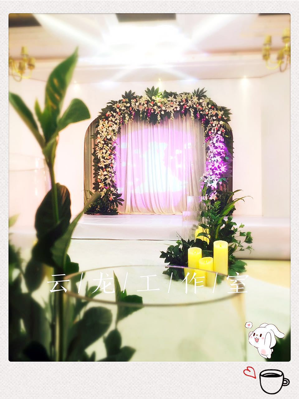 一场婚礼,一场艺术,一种浪漫,一种追求。