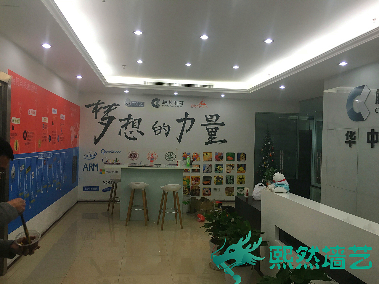 熙然墙艺触控科技公司企业文化墙墙绘壁画设计（图ZNjg0MDQ2NDQ=） - 展陈设计 - 站酷设计师超级画咖s原创素材 - 站酷ZCOOL