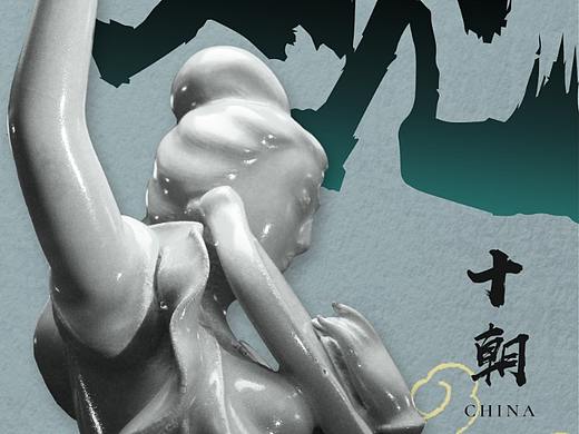 博物馆文物宣传
