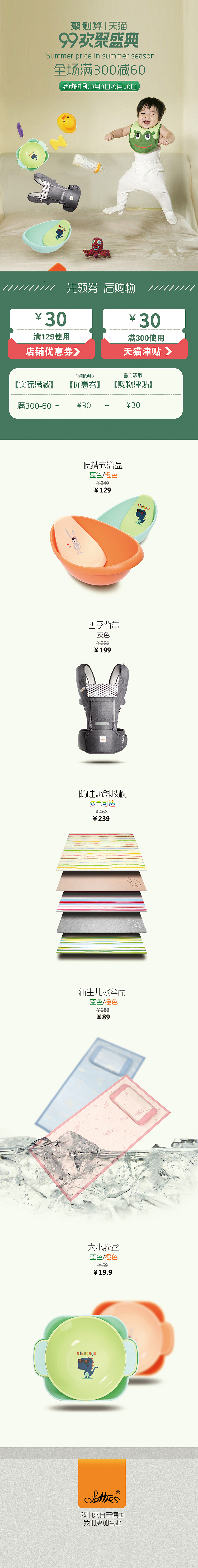 母婴页面（图ZMTMzMDA5OTQ4） - 品牌 - 站酷设计师Z08560683原创素材 - 站酷ZCOOL