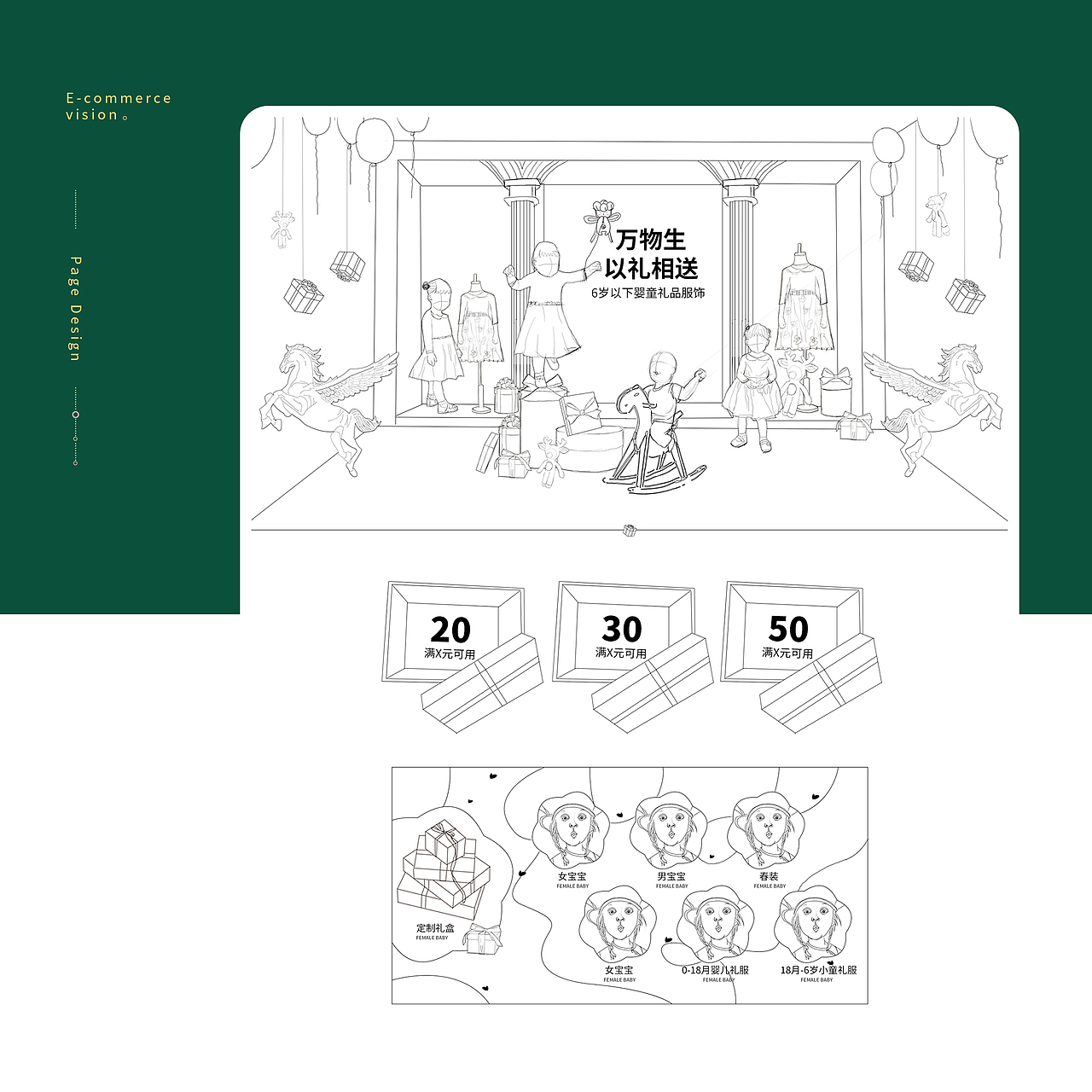 夏生婴童服饰✖电商品牌新视觉（图ZMTY4NTQzNjY0） - 电商 - 站酷设计师钢铁傲椒原创素材 - 站酷ZCOOL