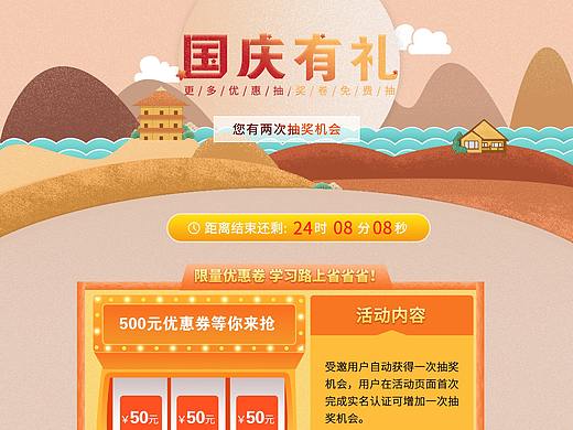 抽獎專題（個人主頁-ZNDU1MzQxNzI=） - 其他UI - 站酷設(shè)計師Matthew_字典原創(chuàng)素材 - 站酷ZCOOL