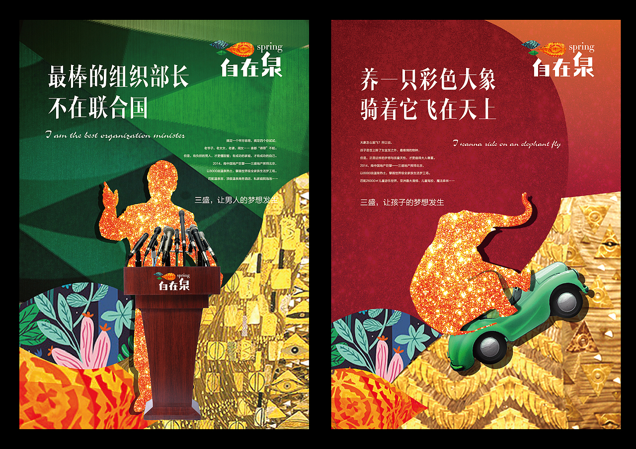 年终总结 三盛地产（图ZMjMyOTM5ODg=） - 品牌 - 站酷设计师xinxiwang原创素材 - 站酷ZCOOL