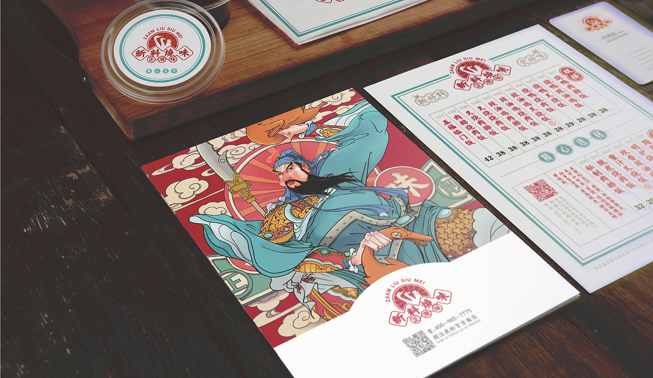 斩料烧味 Zaam Liu Siu Mei / ZomoCreation（图ZNjM2NzY5MTI=） - 品牌 - 站酷设计师ZomoCreation原创素材 - 站酷ZCOOL