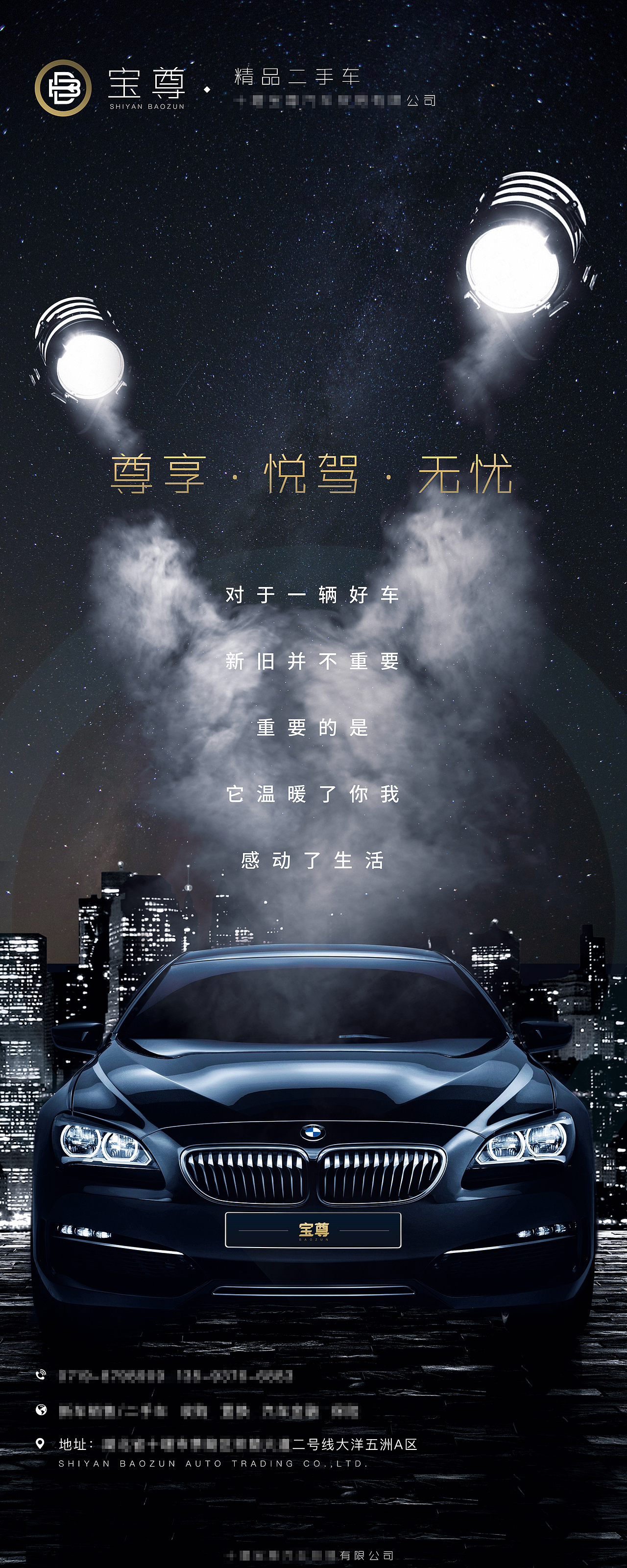 汽车易拉宝（图ZNjc5MjgyMDQ=） - 宣传物料 - 站酷设计师喵酥原创素材 - 站酷ZCOOL