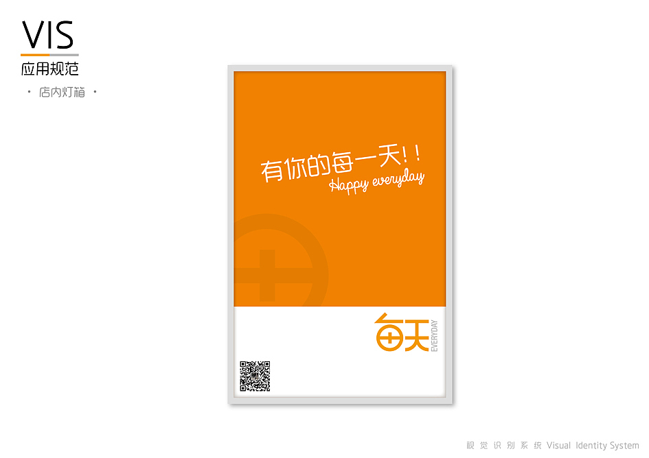 便利店VI设计（图ZNzQxNzI5Mjg=） - 品牌 - 站酷设计师GameJack原创素材 - 站酷ZCOOL