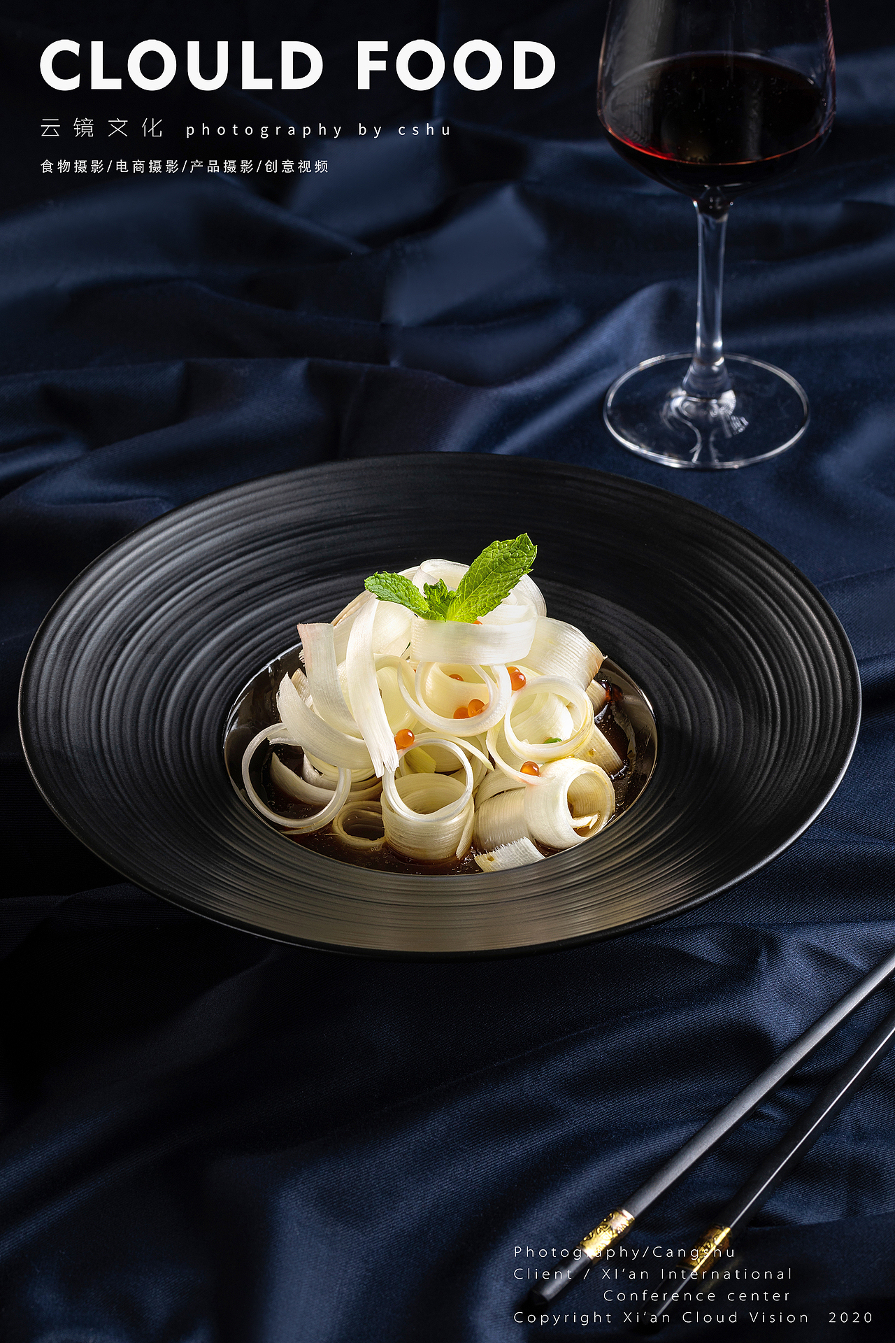 美食摄影-西安曲江会议中心酒店餐品（图ZMjMwOTYxNjQw） - 产品摄影 - 站酷设计师云镜cloud原创素材 - 站酷ZCOOL