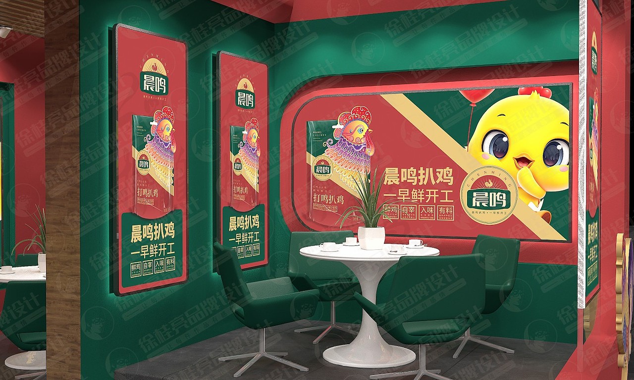 晨鸣扒鸡----徐桂亮品牌设计！