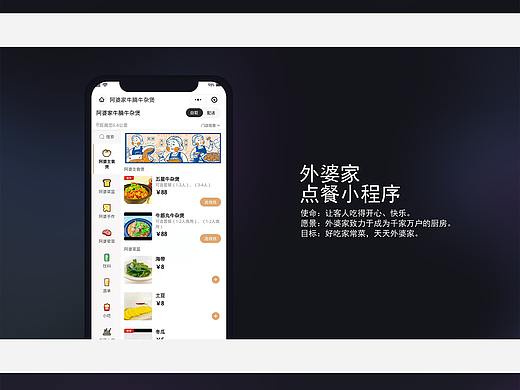 点餐（个人主页-ZNTY2MTg3Mjg=） - 软件界面 - 站酷设计师Z075205442原创素材 - 站酷ZCOOL