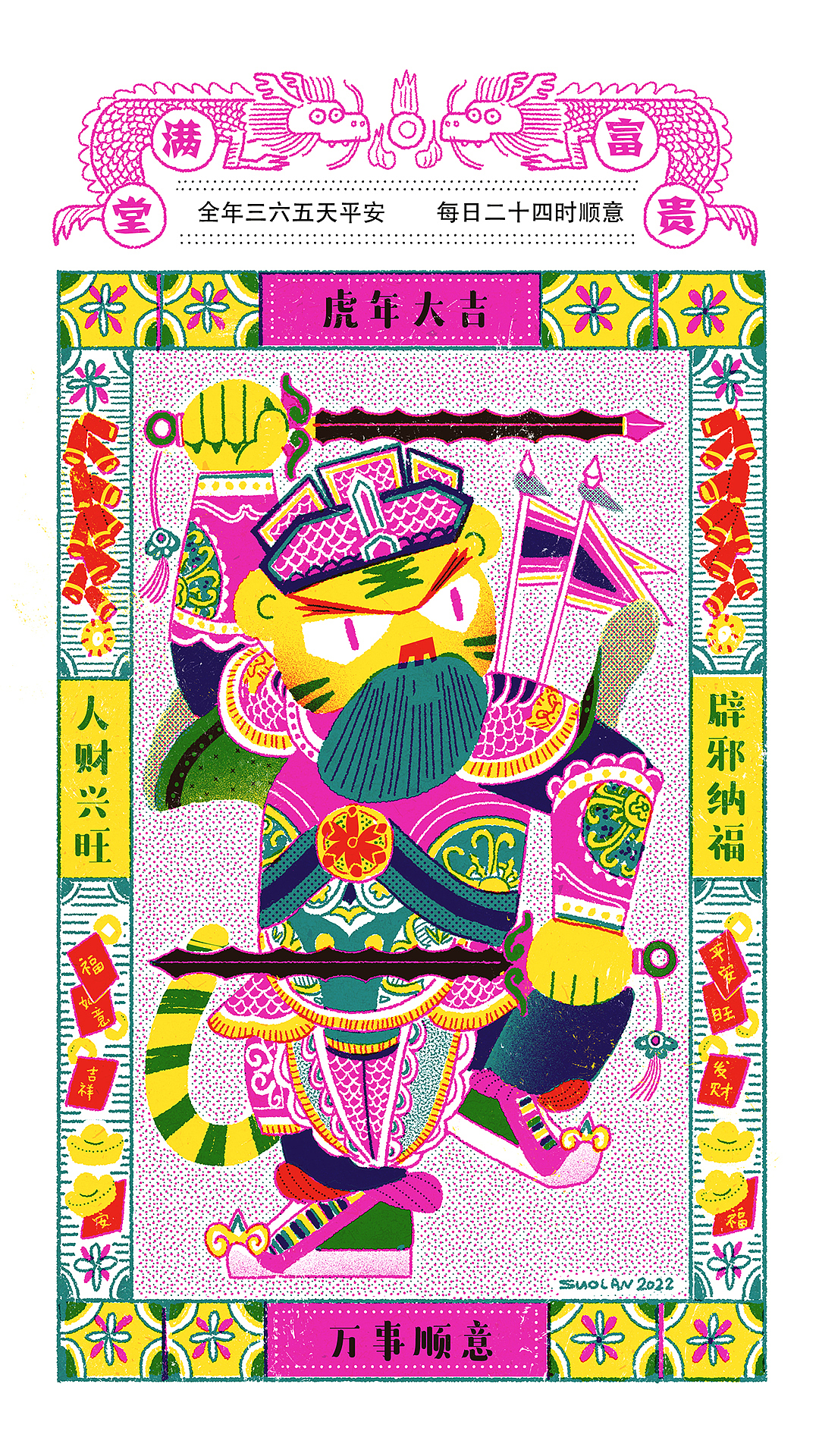虎年门神（图ZMjg2OTM2NzEy） - 艺术插画 - 站酷设计师周索斓原创素材 - 站酷ZCOOL