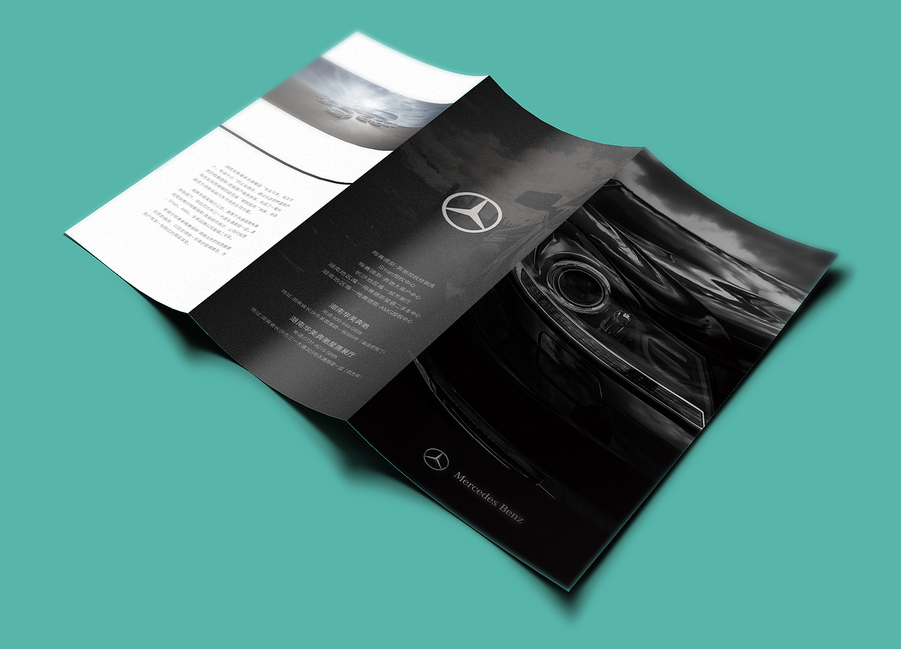 奔驰三折页练习稿（图ZNzAxNTg0MjA=） - 宣传物料 - 站酷设计师Owee原创素材 - 站酷ZCOOL