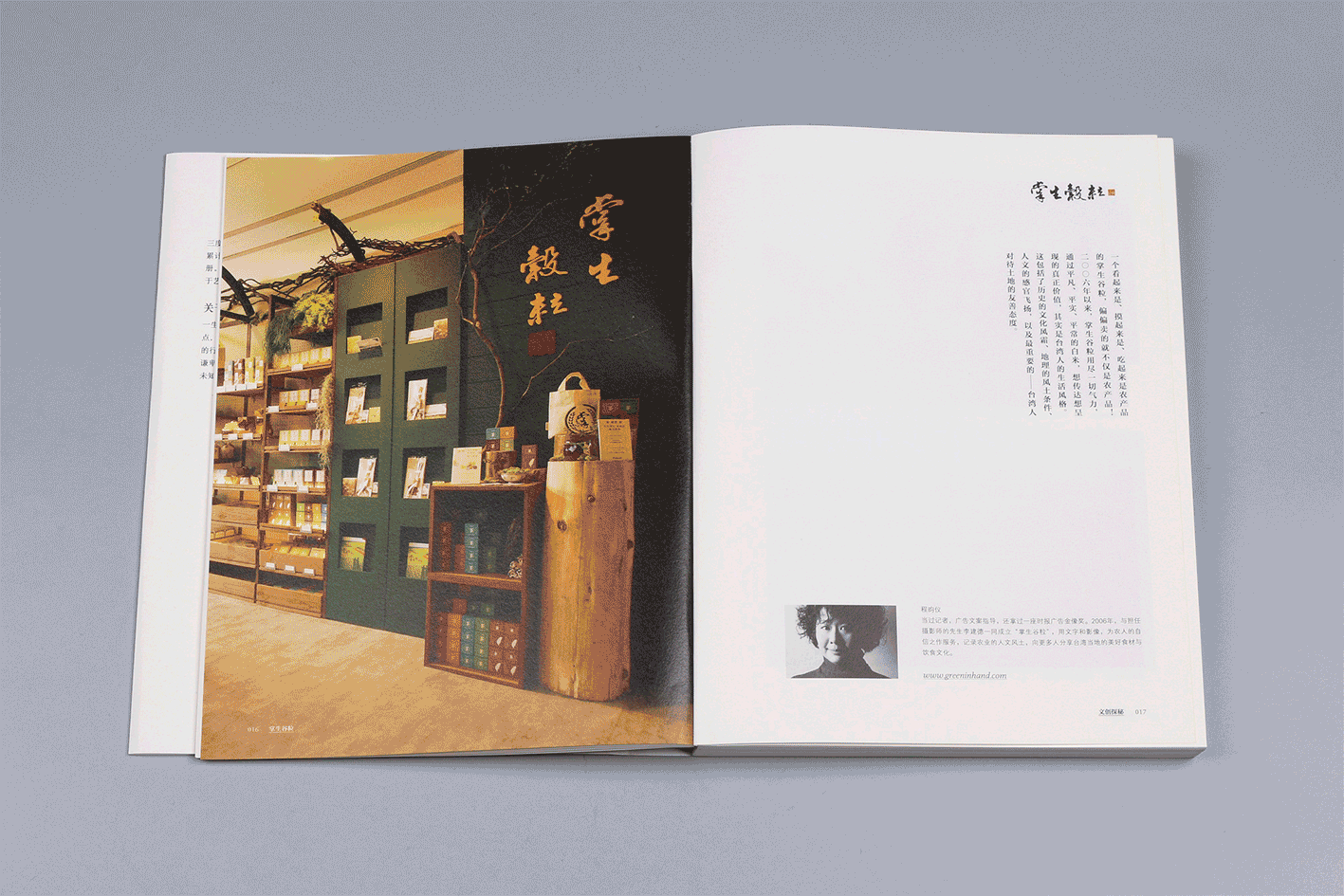 书籍装帧设计：《文创品牌的秘密》（图ZODI5NTYyNDg=） - 书籍/画册 - 站酷设计师三度出版原创素材 - 站酷ZCOOL