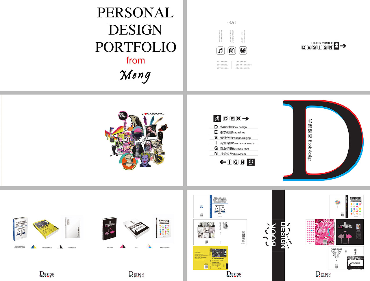 LOGO+海报+包装等宣传物设计