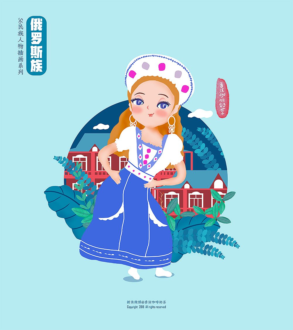 56民族人物插画终结篇