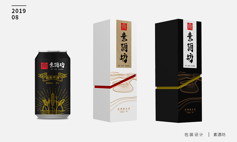 素酒坊|品牌（图ZMTcyMDAyMTg4） - 品牌 - 站酷设计师大口狗原创素材 - 站酷ZCOOL