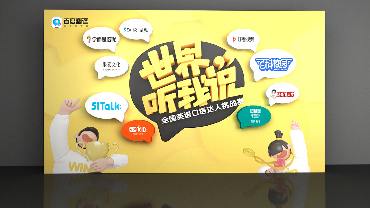 翻译英语口语大赛（图ZMTg1ODQxNTk2） - 其他三维 - 站酷设计师待落沙原创素材 - 站酷ZCOOL